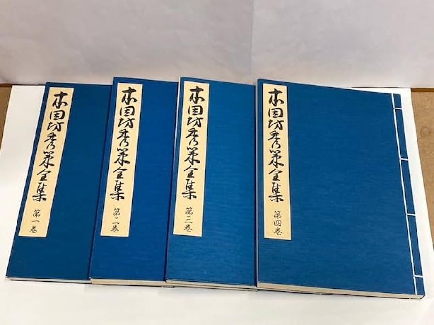 本因坊秀策全集【1〜4巻】 Amazon | 囲碁 本因坊秀策全集 第1巻～第4巻 | 囲碁 | おもちゃ